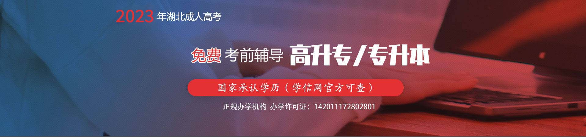 成人教学