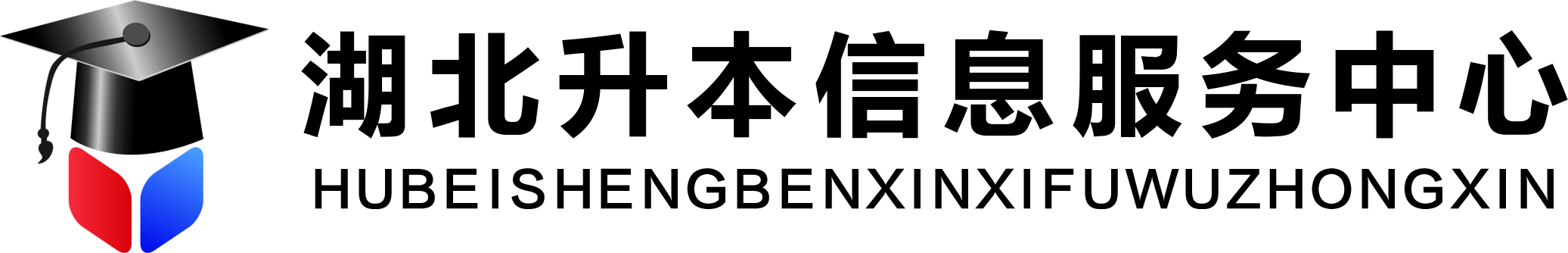 湖北专升本logo